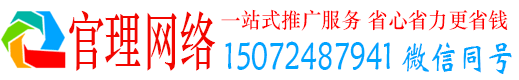 临河官理信息流代理