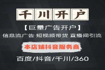 360信息流广告：服装行业营销案例剖析